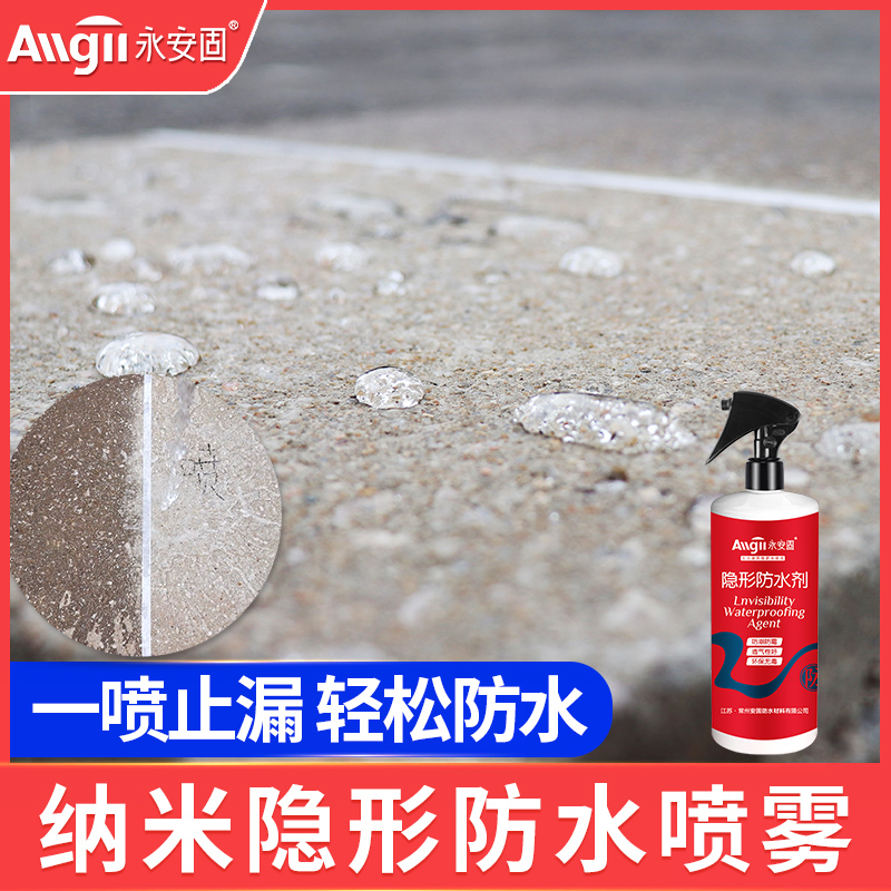 Condensed Nano Water Repellent Roof roof Exterior Wall Concrete Penetration Type Silicone Makeup room Anti-leak spray