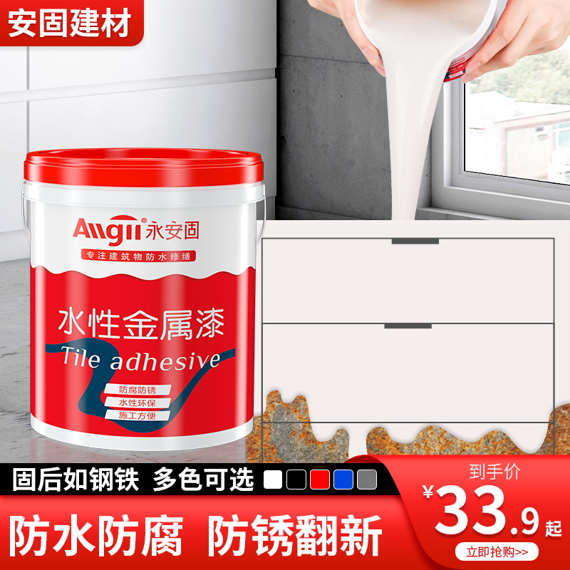 White lacquered brushed iron water-based metal anti-rust paint waterproof anti-rust iron door renovated special tasteless white