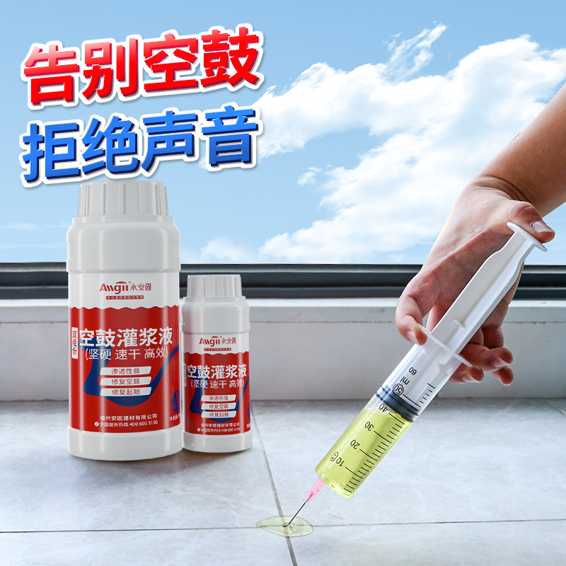 Tile drum special adhesive pulp magnetic tile repair injection filling filling plastic wall magnetic tile repair injection