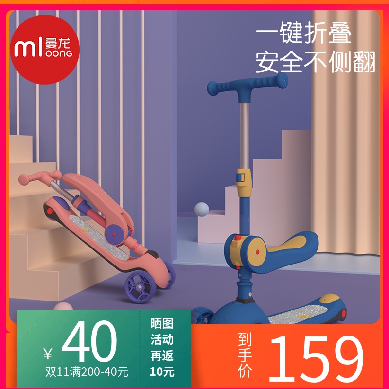 Manlong Children's Scooter Foldable Beginners 1-2-3-6-year-old Flash Boys and Girls Slippery Baby