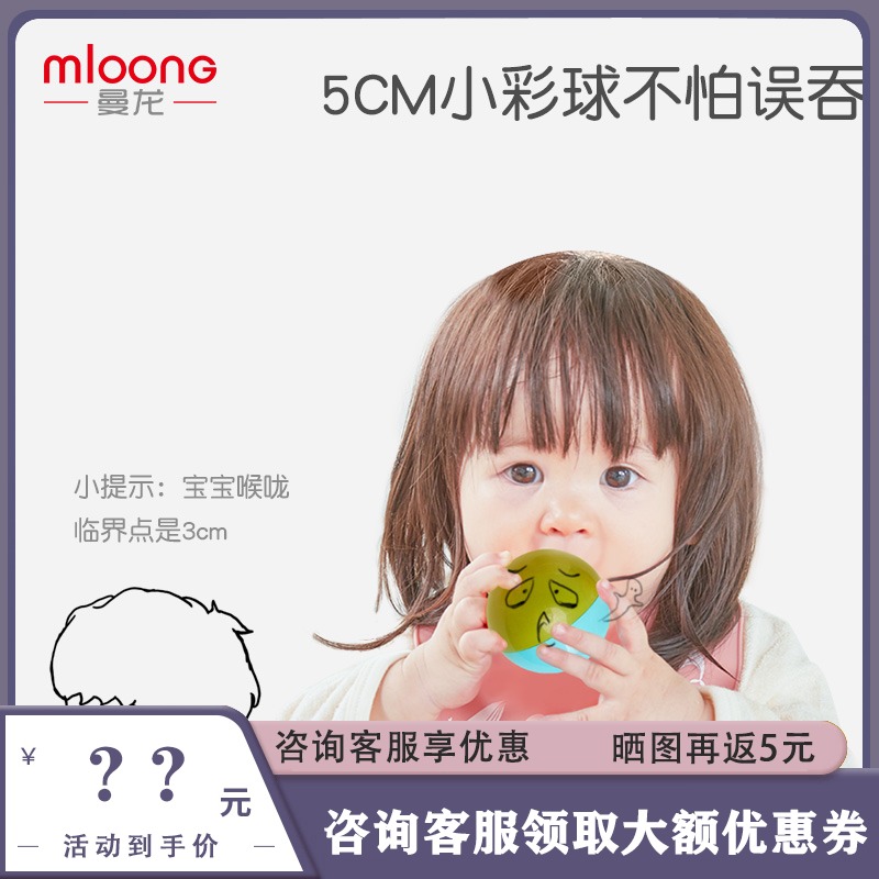 Manlong glib rolling ball tower male girl turning 1-3 for 1-3-year-old baby track Puzzle Puzzle