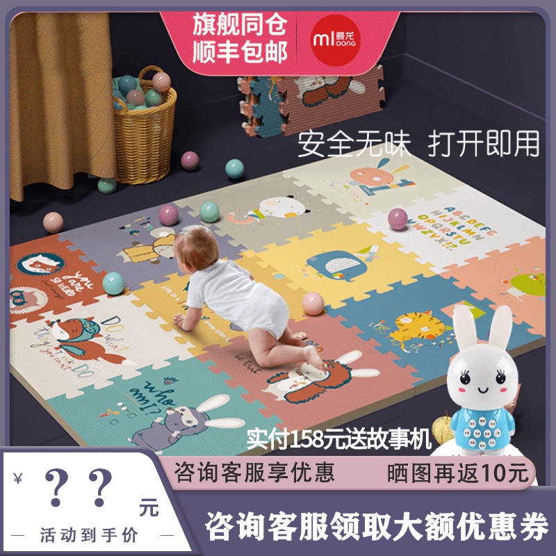 Manlong Baby Crawling Mat Thick xpe Eco Kids Foam Floor Mat Home Stitching Puzzle Baby Climbing Mat