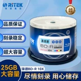 Нативный диск Taiwan's Blu-ray может распечатать пустой компакт-диск BD-R25G Blu-ray Disk 12x