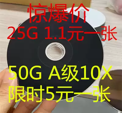 Taiwan Rhenium German origin A-class Blu-ray disc printable blank disc BD-R25G Blu-ray burning disc