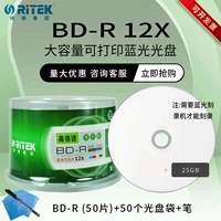 Rhenium De Blu-ray 25G 12X 50 шт. ствол + ручка + сумка