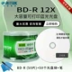 Rhenium De Blu-ray 25G 12X 50 шт. ствол + ручка + сумка