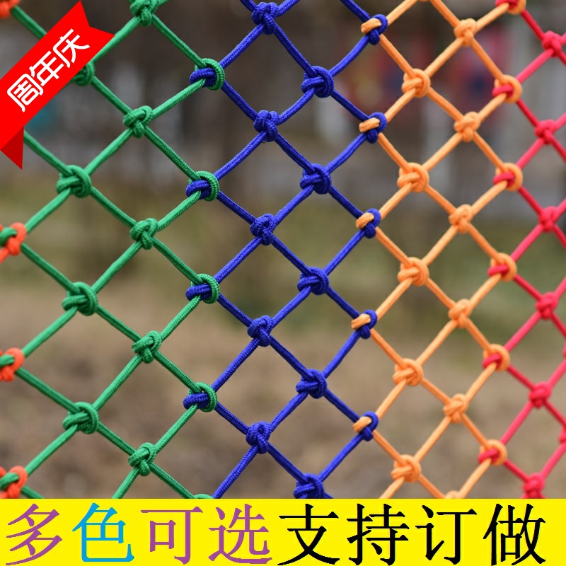 Color encrypted baby girl's stairs safety protective netting baby balcony anti-fall net bed edge blocking net new