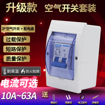 Upgraded air switch with box DZ47 2P circuit breaker short circuit overload protection C45 household main gate air open