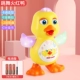 【12 песен】Dancing Blinking Duck Battery Version