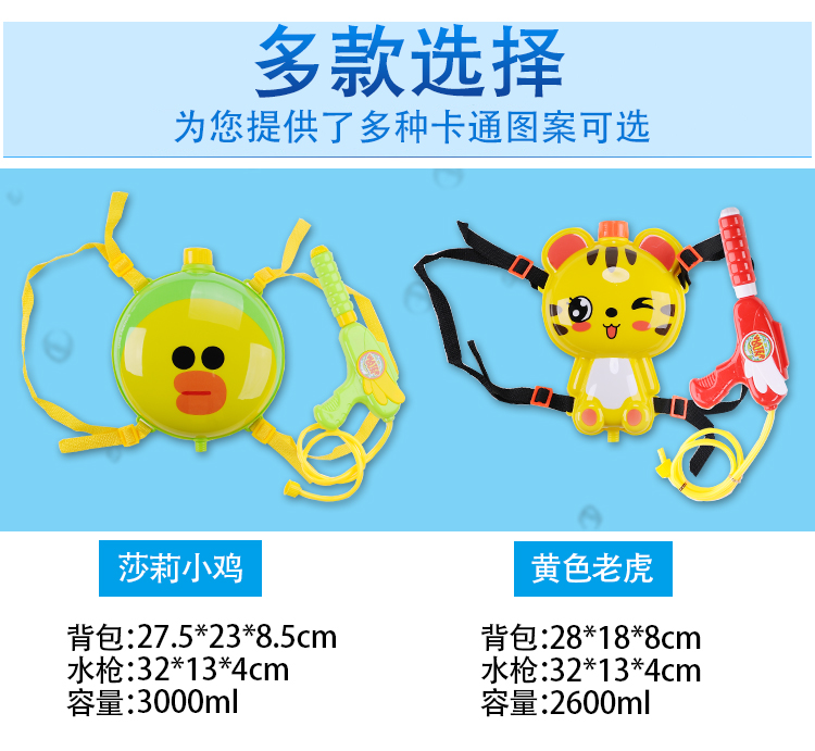 Trẻ em súng nước đồ chơi ba lô súng nước cậu bé chơi nước phun đồ chơi nước biển 仗 kéo loại súng nước sôi đồ chơi cho trẻ 3 tuổi