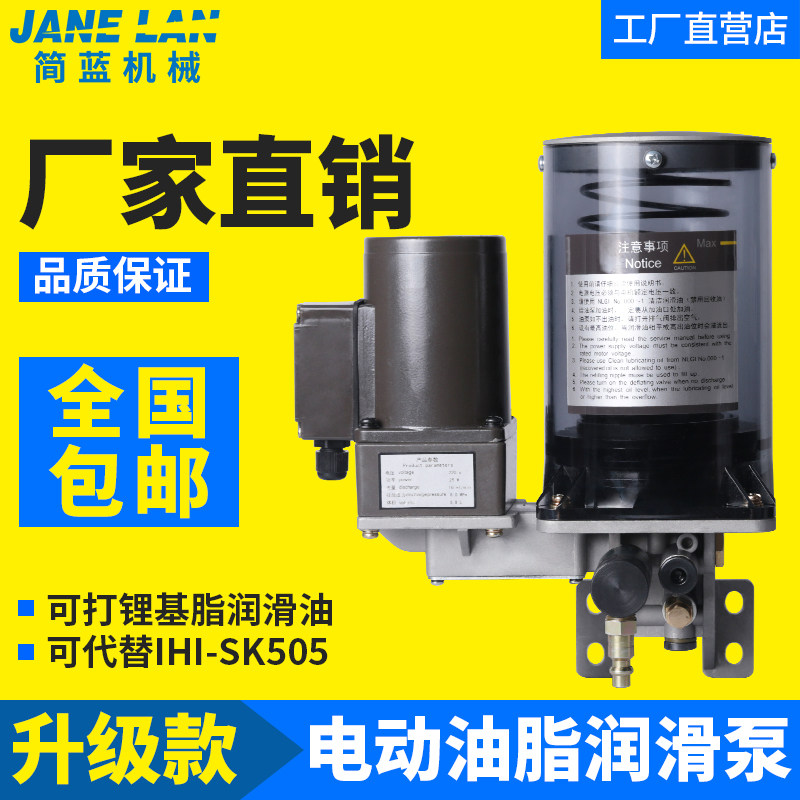 Electric Punch Yellow Grease Pump Pumps 24v 2v 380v Can Replace Injection Pump Ihi Sk505