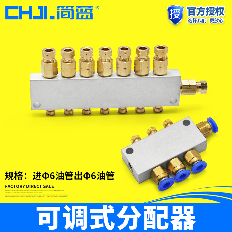 Type B TK Adjustable dispenser φ 6-φ 6 Oil Instrumental Accessories Oil oil distributor Lube Pump Adjustable Oil Drain