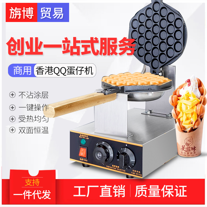 Commercial double - sided heating egg cookie machine commercial egg jean machine