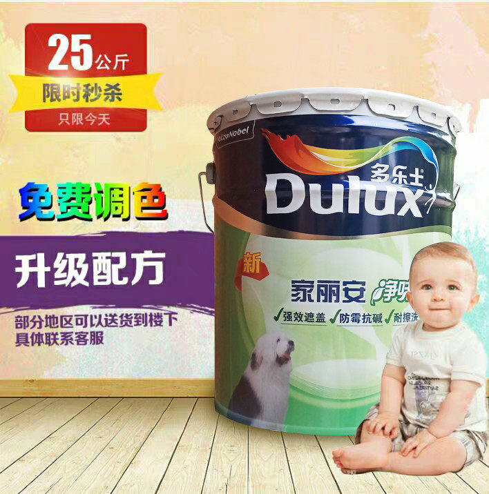 Deli bamboo charcoal Jia Lian net taste interior wall latex paint White color topcoat Environmental protection paint Self-brush paint paint