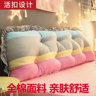 Headboard cushion large backrest soft bag bedroom pillow cute princess style bed pillow removable and washable fabric pillow