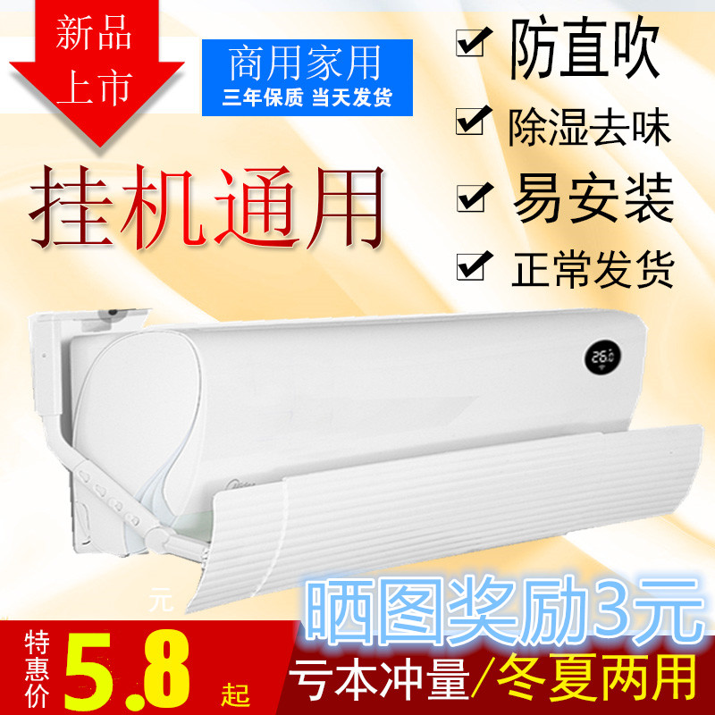 Air conditioning wind shield Anti-direct blow air conditioning outlet baffle Air conditioning air guide cover Wind shield wind shield universal