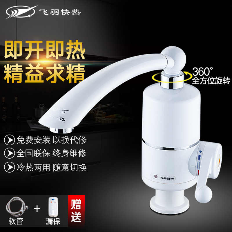 Feiyu FY-03SS2X-30 electric speed hot water faucet Kitchen instant heat down water small kitchen treasure water heater