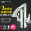 Feiyu instant heat electric faucet Household powder room kitchen speed thermoelectric heating under the water cold and hot dual-use