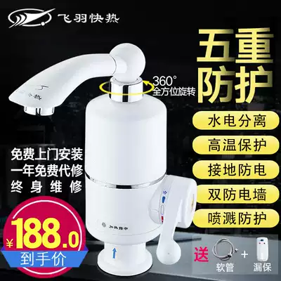 Feiyu FY-03SS1X-20 Instant Hot Electric Faucet Hot Water Pot Kitchen Quick Heat Under Water Inlet Makeup Room