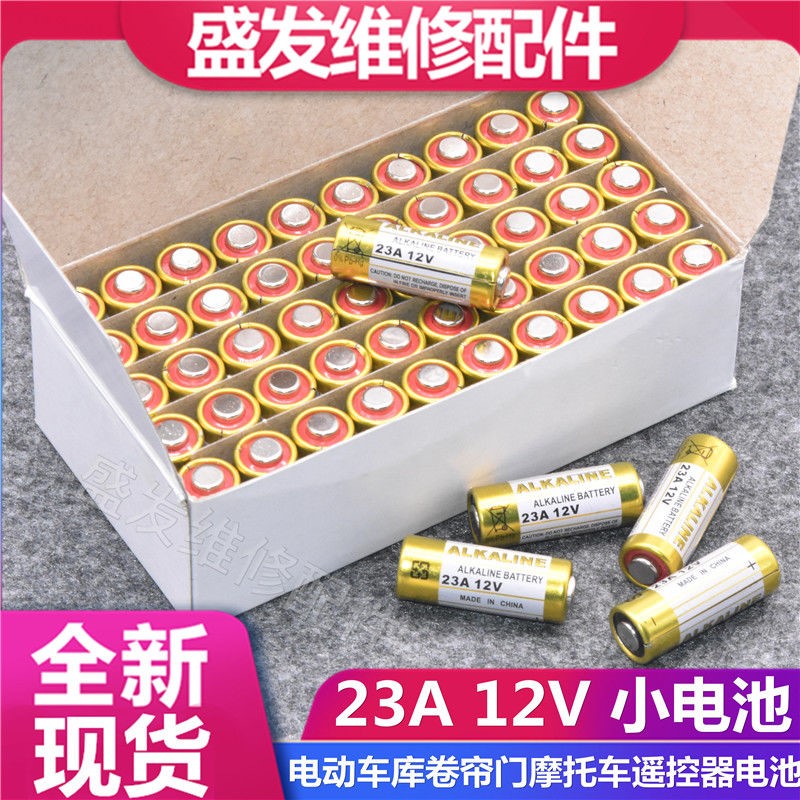 23A 12V battery roll door A23S flashing doorbell 12 volt L1028 chandelier remote control battery 23AE
