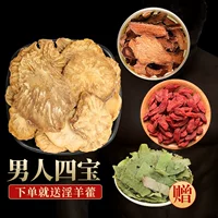 品粹堂 Cistanche -locking Yanghuang Wolfberry Selected Authentic не -медицинальные материалы 500 г мужчин с чаем