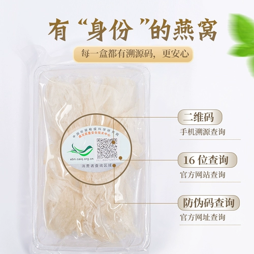 品粹堂 Zhongyan Bar 20g Tushing исходный код, выбирая Индонезию импортированную подлинную птичье гнездо беременность, питающие питательные птицы