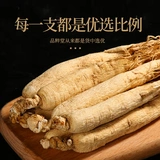 品粹堂 Весь женьшень 5-6 100G 100G Гинбай Маунтин Гинзенс Шенгшан Жинзенс Жинзенс Северо-восточный женьшень