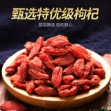 品粹堂 Cistanche -locking Yanghuang Wolfberry Selected Authentic не -медицинальные материалы 500 г мужчин с чаем