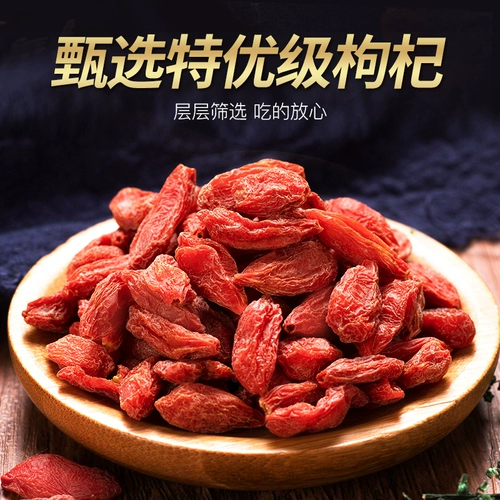 品粹堂 Cistanche -locking Yanghuang Wolfberry Selected Authentic не -медицинальные материалы 500 г мужчин с чаем