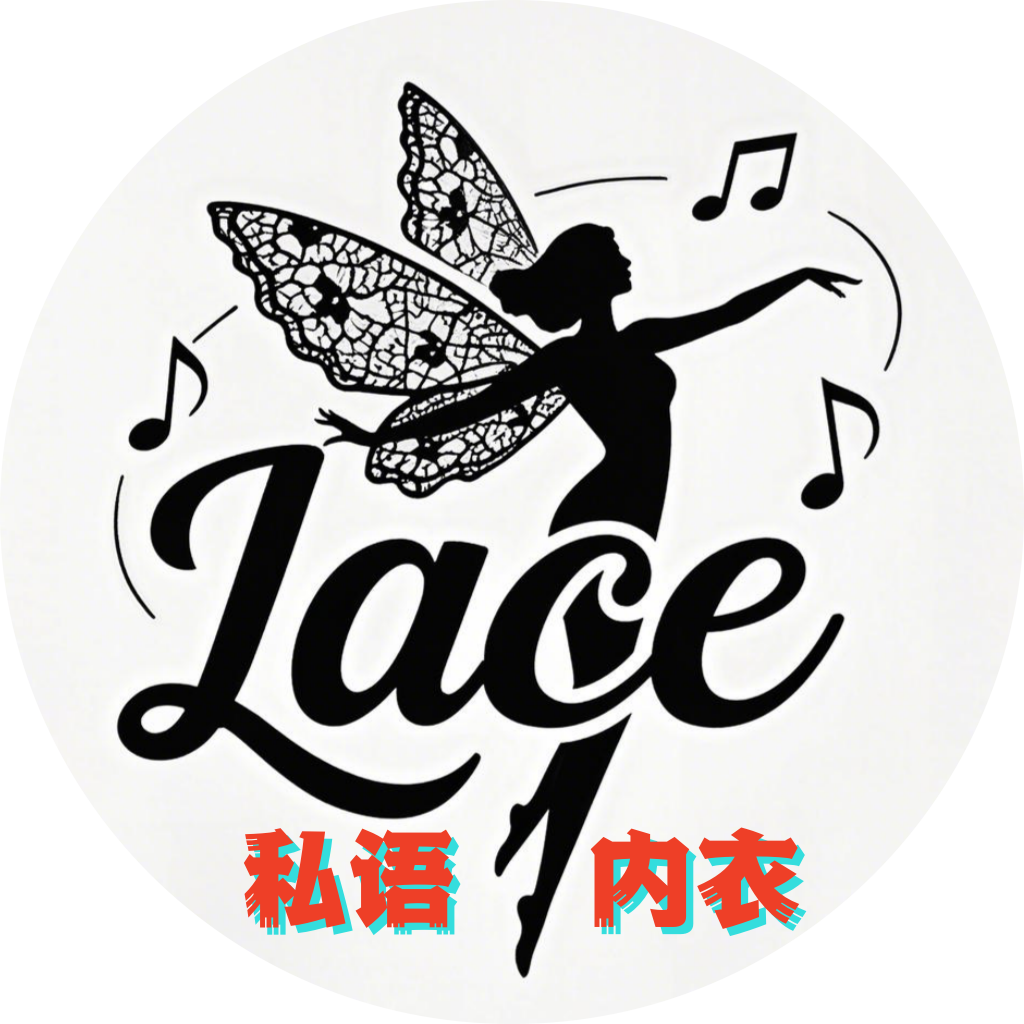 Lace私语内衣