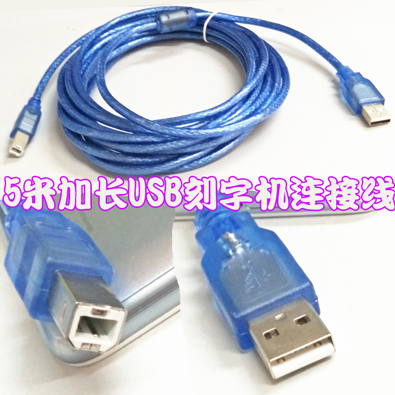 usd 10 40 pickup lettering machine usb data cable 5 meters