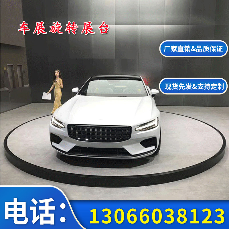 Round car booth electric remote control bar wedding T stage performance rotary lift stage custom lift