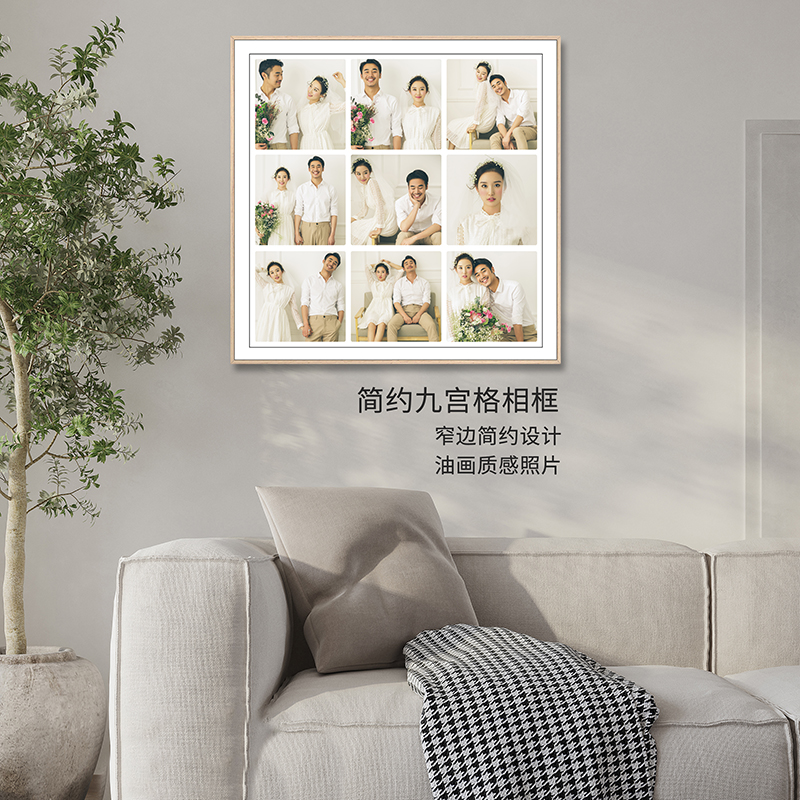 Simple nine-square grid photo frame table photo wall wedding photo enlargement hanging wall wedding photo plus washing and printing baby photo