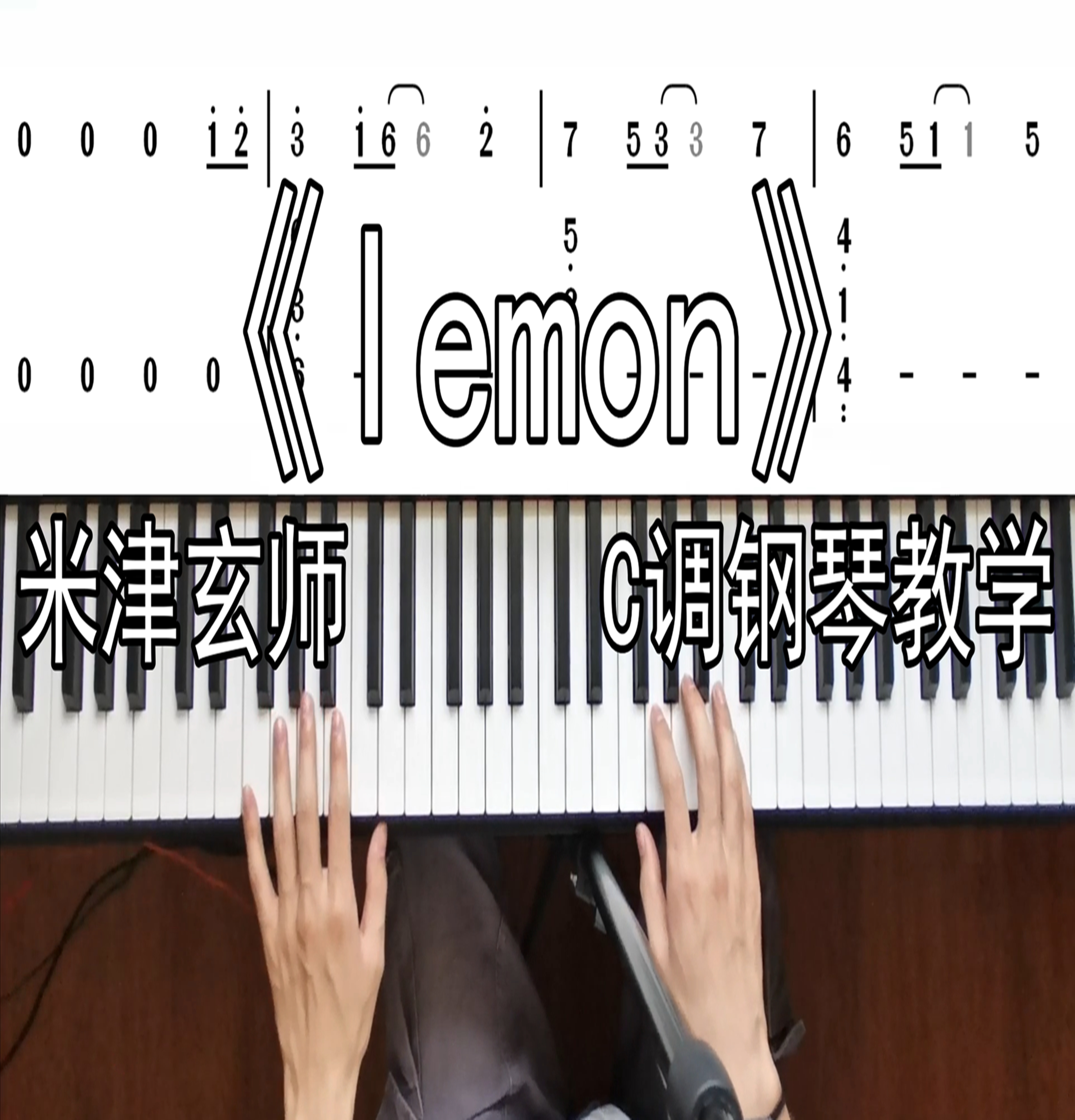 <lemon> Mijin-based Division Zero foundation piano teaching to explain the small white and easy school bag will