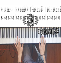 Back Ma Yin Yin Zero Basic Piano Teaching Explaining Difficulties