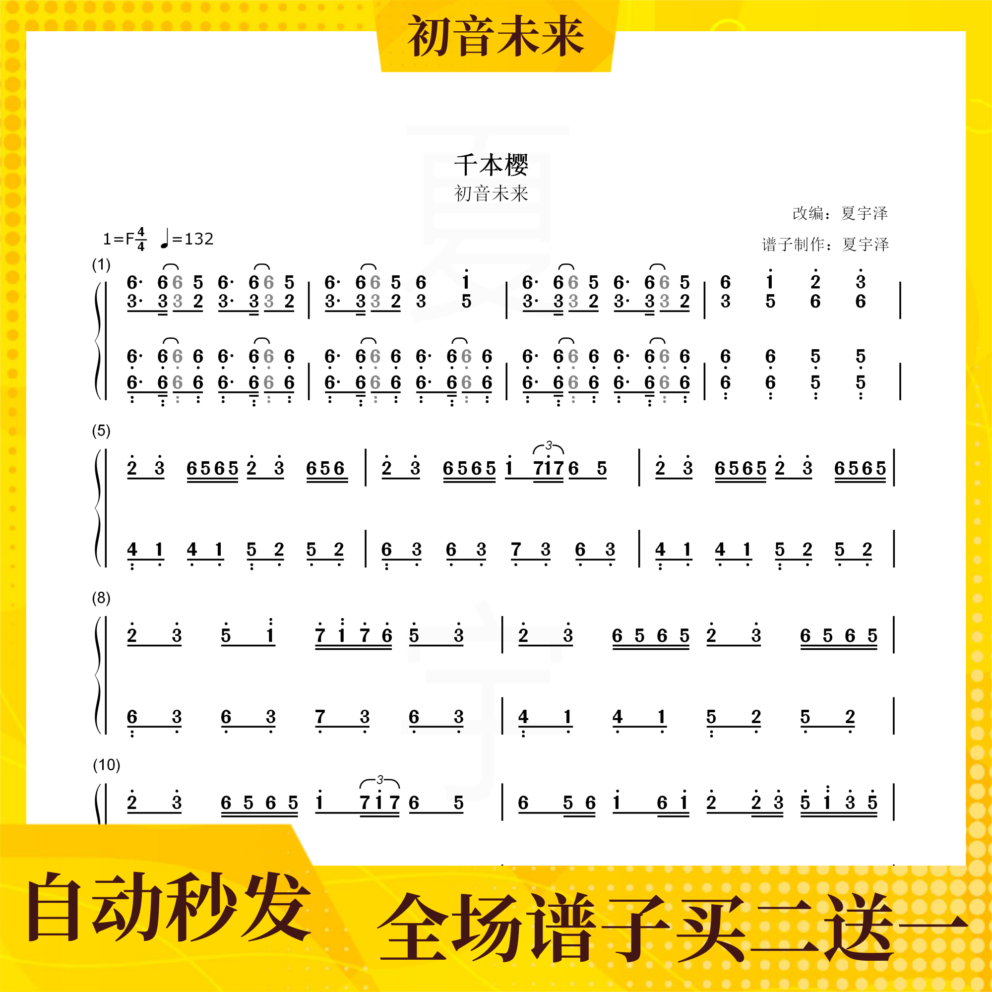 one thousand CHERRY PIANO SPECTRUM HANDS PROFILE ELECTRONIC VERSION ELECTRONIC VERSION SOLO COLOSTRUM FUTURE C D EF G A B TONE