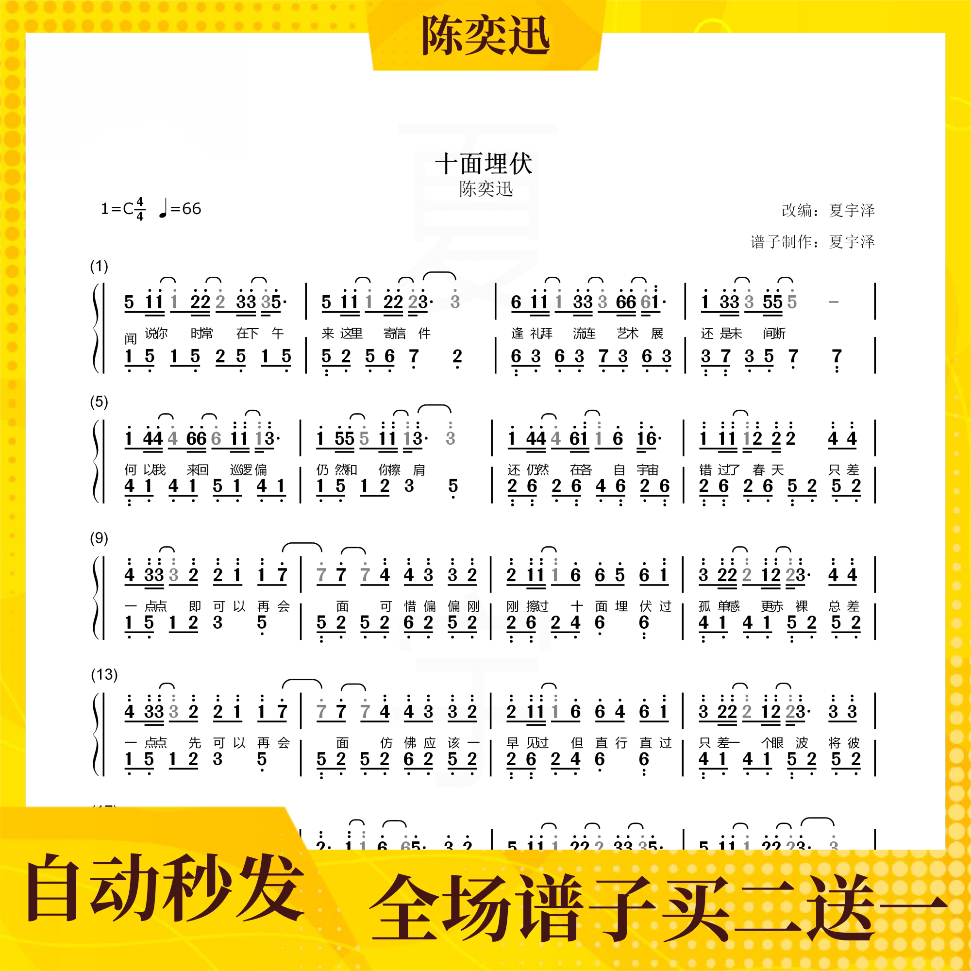 A Dozen Ambushed Piano Spectrum Hands Profile Five Lines Genealogy chen Yixun C D E F G A B