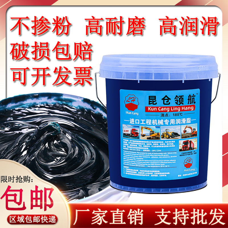 Lithium grease Butter lubricating oil 0 2#3 construction machinery dedicated fat excavator bearing gao wen zhi 15kg