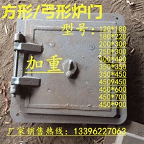 Thickened cast iron furnace door boiler furnace door stove door canteen furnace door grate square furnace door full quality