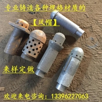 Boiler accessories hood Heat-resistant cast steel hood Stainless steel boiler hood can be customized a variety of fluidized bed hood