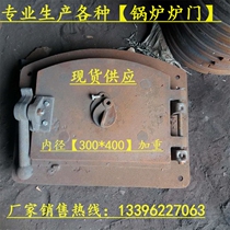 Boiler furnace door Cast iron square curved bow fire door Explosion-proof door Round furnace door High temperature boiler accessories