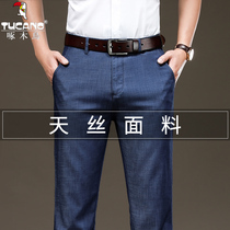 Woodpecker Sky Silk Jeans Mens Summer Thin business casual loose Mens pants middle-aged ice silk straight cylinder long pants