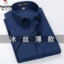 Woodpecker Shirt Man Short Sleeve Summer Ice Silk Slim Fit Striped Inch Inch Middle Aged Business Casual Positive Dress Lining Clothing