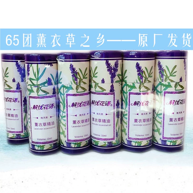 Hợp chất hoa oải hương 20ml Tân Cương Yili 65 nhóm nguyên chất thực vật tự nhiên hương liệu chăm sóc da hương liệu chính hãng