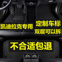 SAIC GM Cadillac ATS-L CTS CT5 CT4 dedicated SLS XTS car footbed full-surround