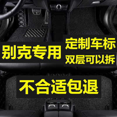 Buick's new Yinglang 15N 15 2015 16 17 21 years 1 4T 1 5L all surrounded by car mats