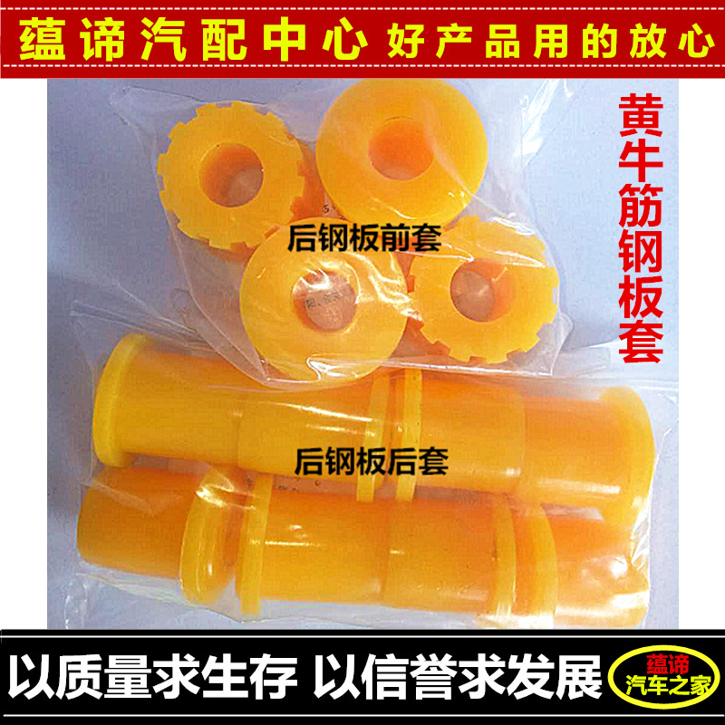 Five-In-Stroke Journey Rear Steel Rubber Sleeve N400 Rear Steel Sheet Rubber Sleeve Plastic Cushion Cushion Splined rubber scalloper bush