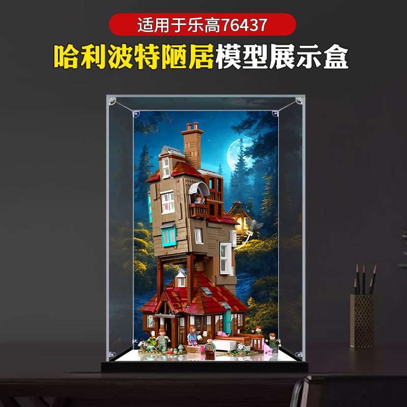 Acrylic Display Box Suitable for Lego 76437 Harry Potter Shabby Shack Dust Cover Figurine Building Block Storage Box Acrylic Display Box Suitable for Lego 76437 Harry Potter Shabby Shack Dust Cover Figurine Building Block Storage Box