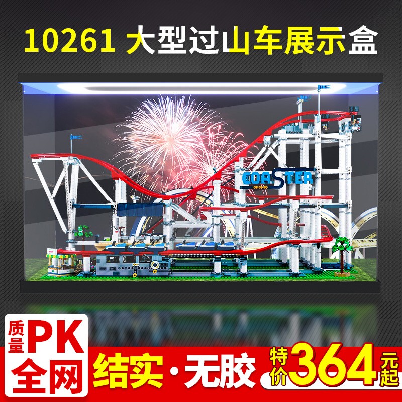 Suitable for Lego 10261 Large Roller Coaster Display Box Building Blocks Transparent Figure Acrylic Dust Cover Storage Box Suitable for Lego 10261 Large Roller Coaster Display Box Building Blocks Transparent Figure Acrylic Dust Cover Storage Box