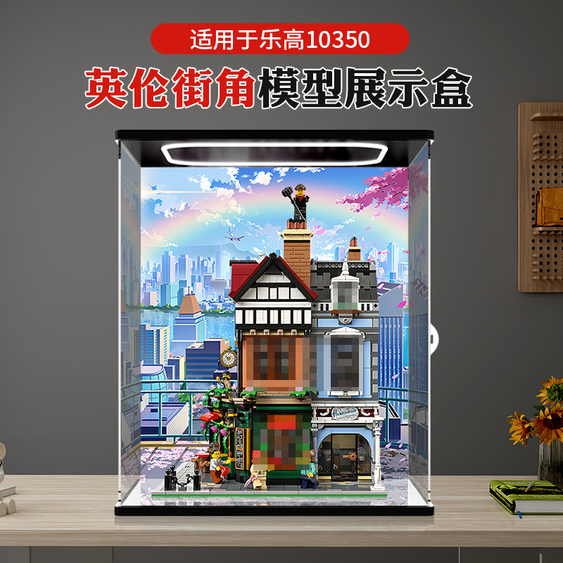 Transparent Acrylic Display Box Suitable for Lego 10350 Retro British Street Corner Figure Model Dust-Proof Display Cover Transparent Acrylic Display Box Suitable for Lego 10350 Retro British Street Corner Figure Model Dust-Proof Display Cover